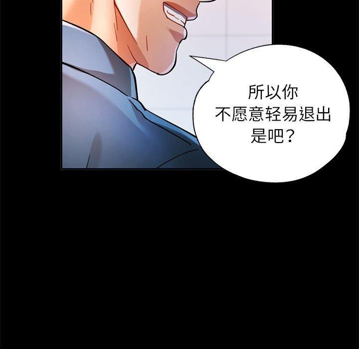 可以爱你吗 第54話 韩漫图片5
