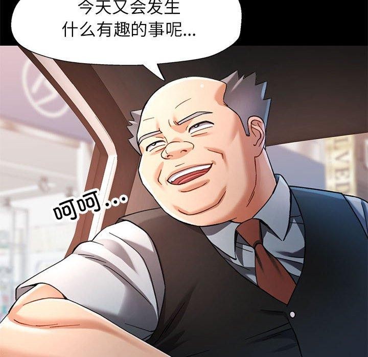 可以爱你吗 第54話 韩漫图片138