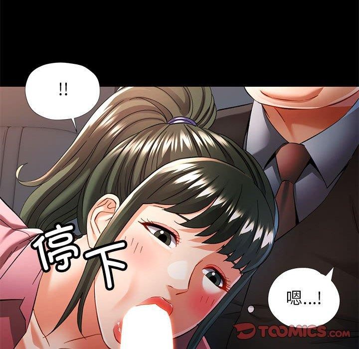 可以爱你吗 第54話 韩漫图片105