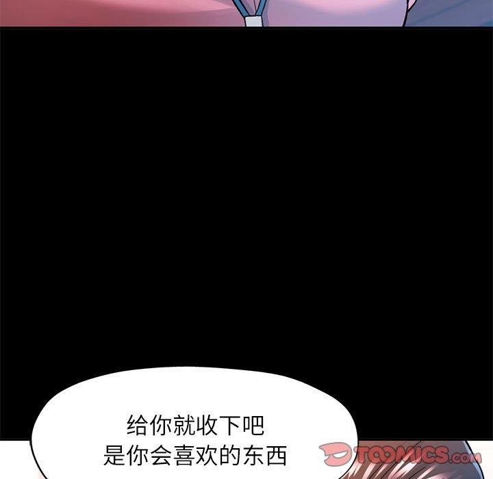 可以爱你吗 第54話 韩漫图片9