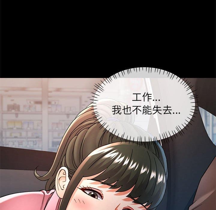 可以爱你吗 第54話 韩漫图片92
