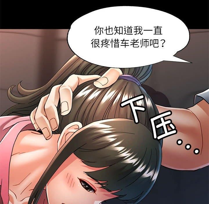 可以爱你吗 第54話 韩漫图片89
