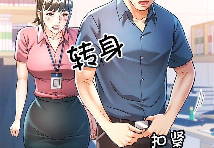 可以爱你吗 第54話 韩漫图片2