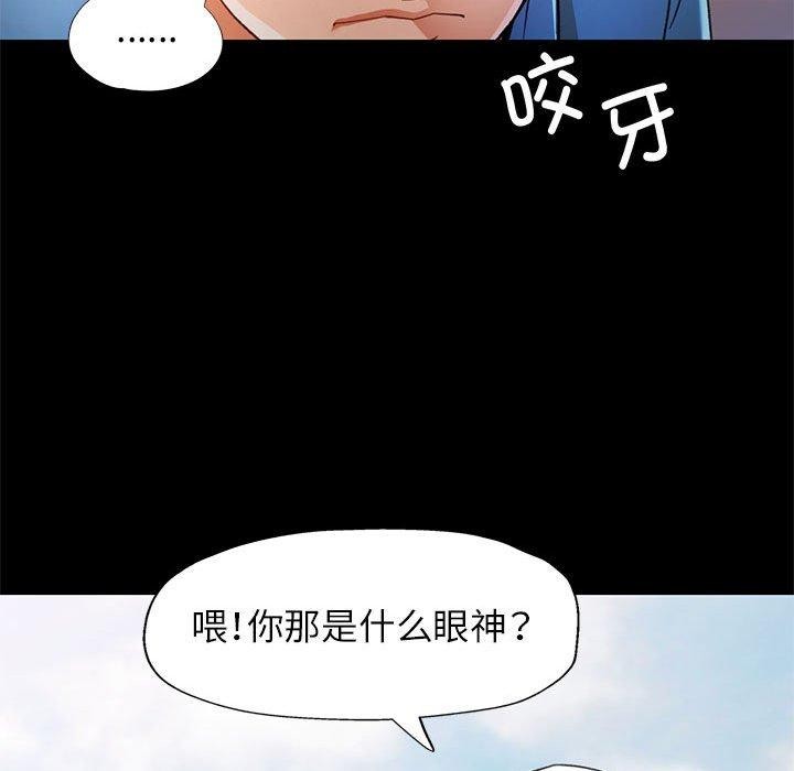 可以爱你吗 第54話 韩漫图片53