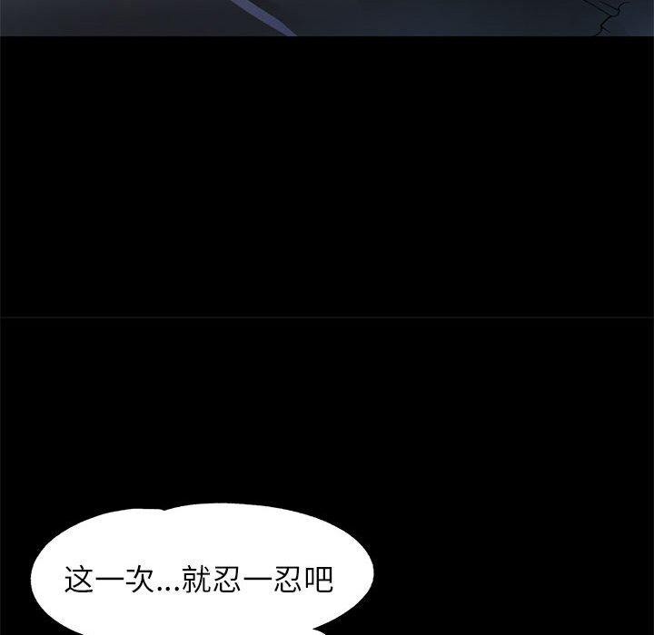 可以爱你吗 第54話 韩漫图片94