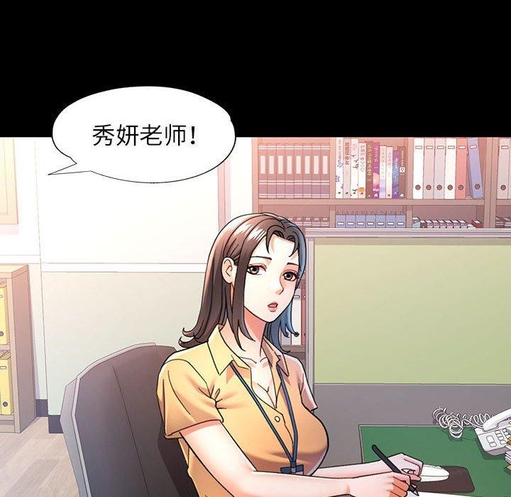 可以爱你吗 第54話 韩漫图片22