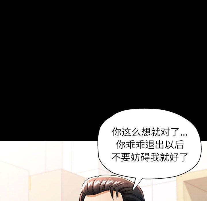 可以爱你吗 第54話 韩漫图片18