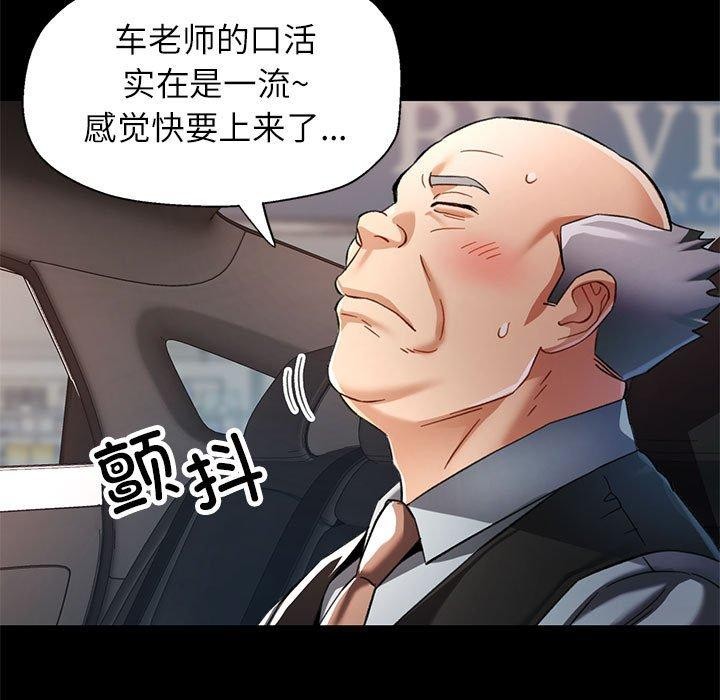 可以爱你吗 第54話 韩漫图片114