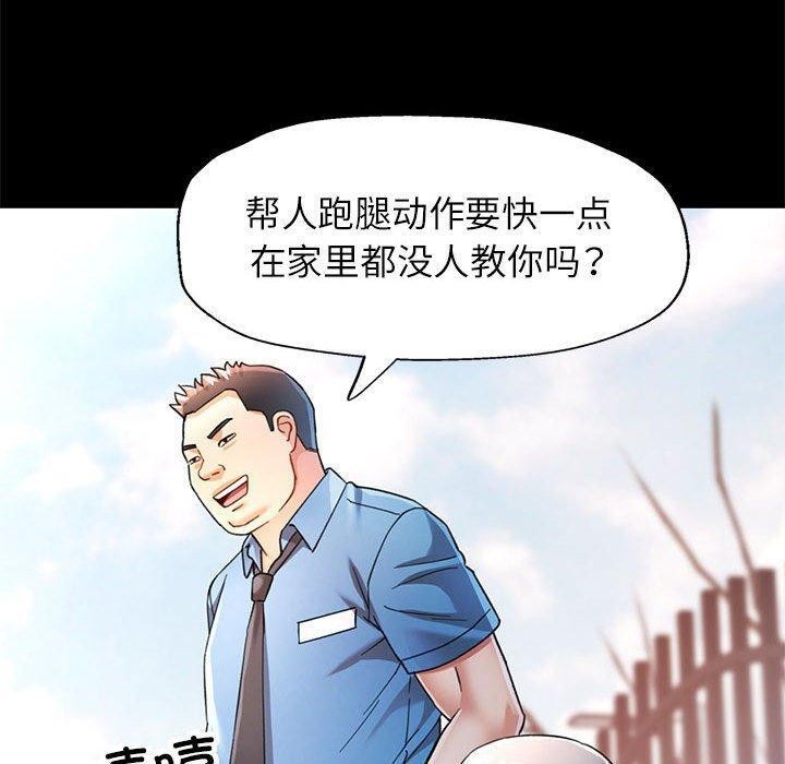 可以爱你吗 第54話 韩漫图片50