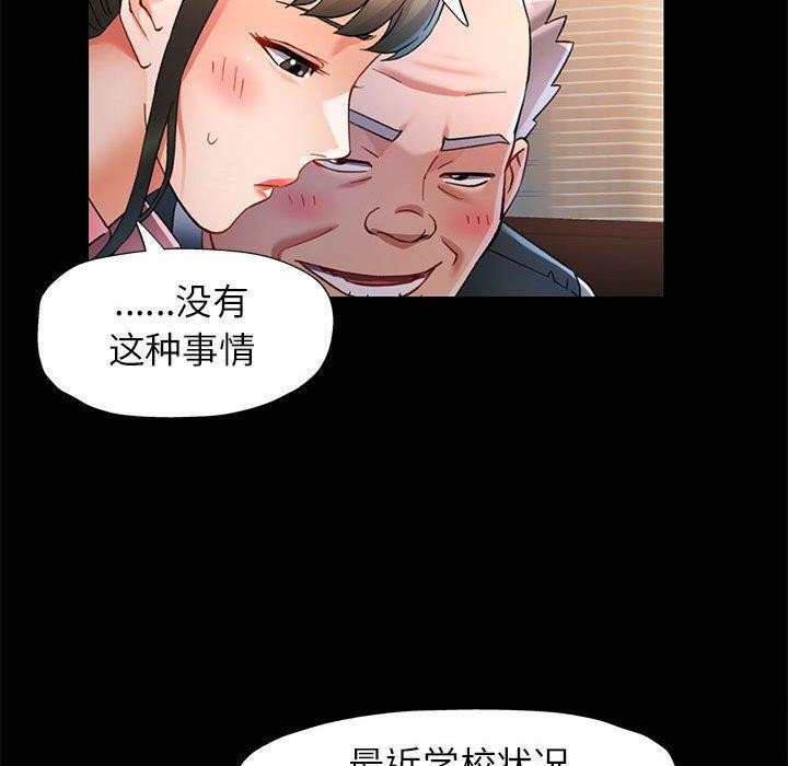可以爱你吗 第54話 韩漫图片80