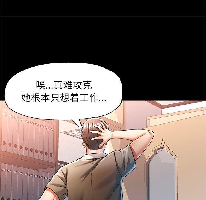 可以爱你吗 第54話 韩漫图片36