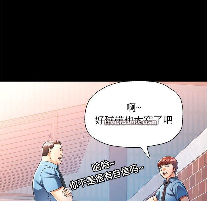 可以爱你吗 第54話 韩漫图片42