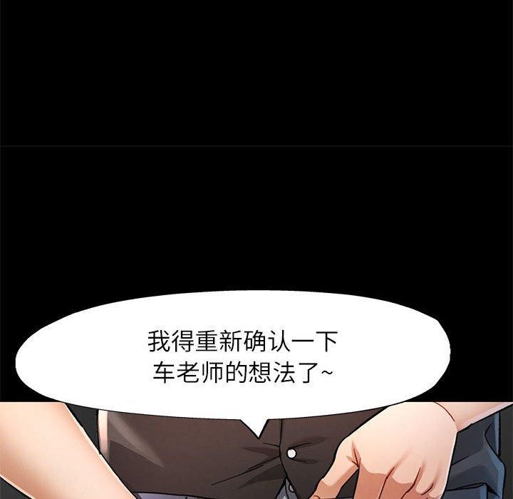 可以爱你吗 第54話 韩漫图片85