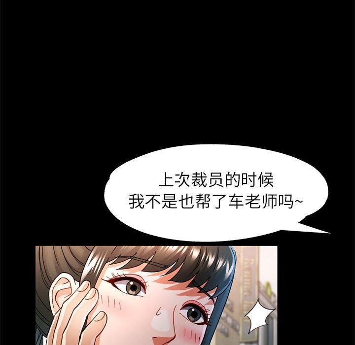 可以爱你吗 第54話 韩漫图片82