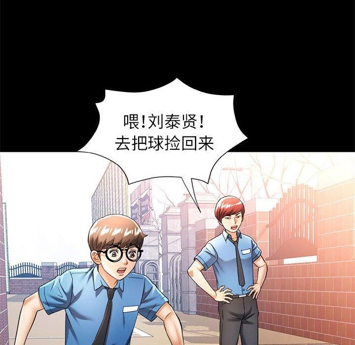 可以爱你吗 第54話 韩漫图片44