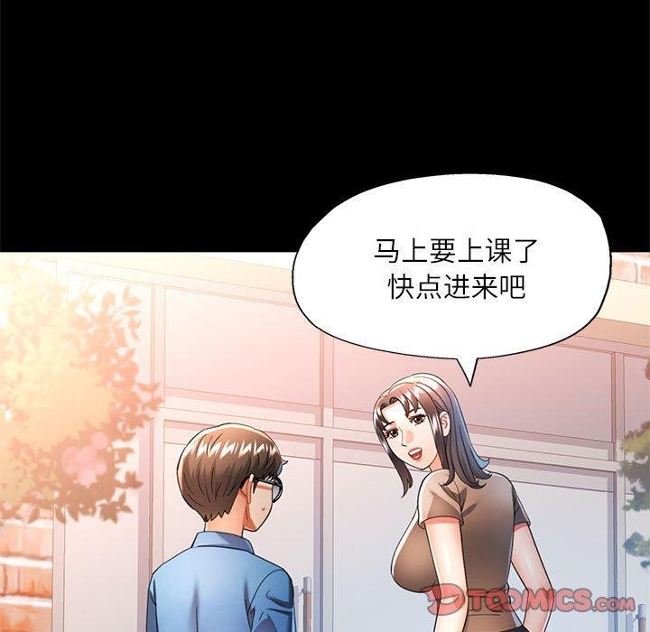 可以爱你吗 第54話 韩漫图片63