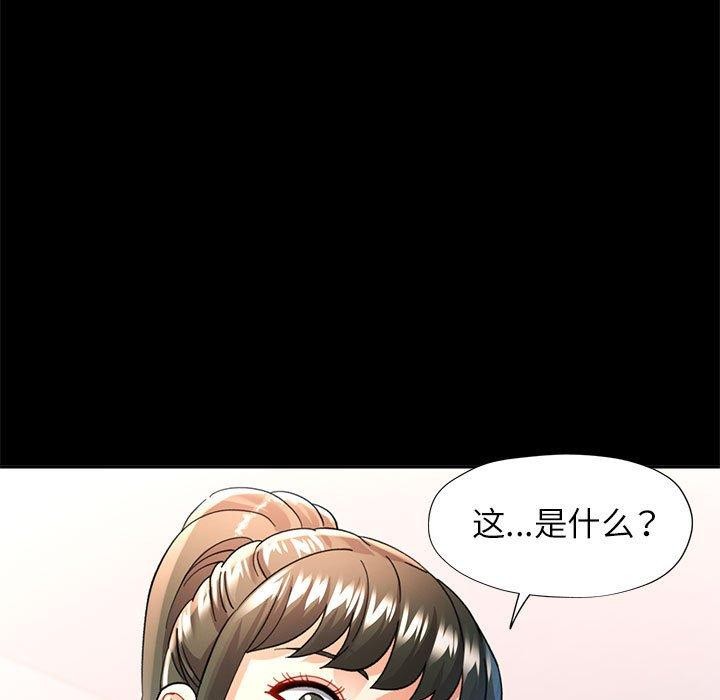 可以爱你吗 第54話 韩漫图片7