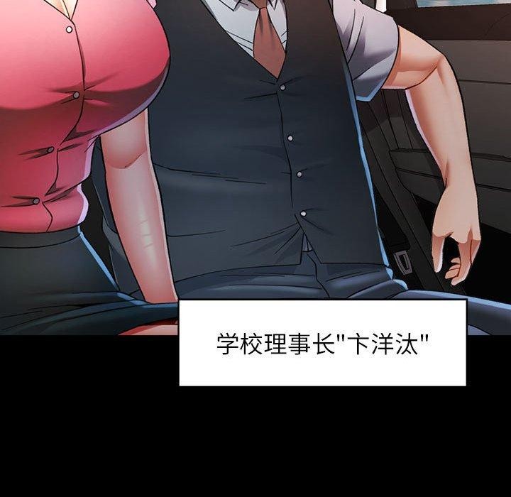 可以爱你吗 第54話 韩漫图片74