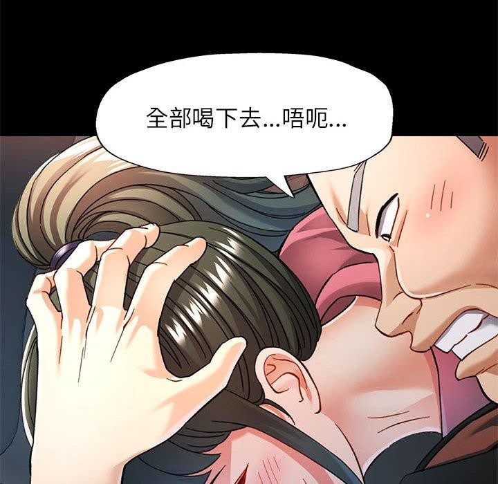 可以爱你吗 第54話 韩漫图片125