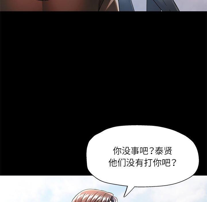 可以爱你吗 第54話 韩漫图片59