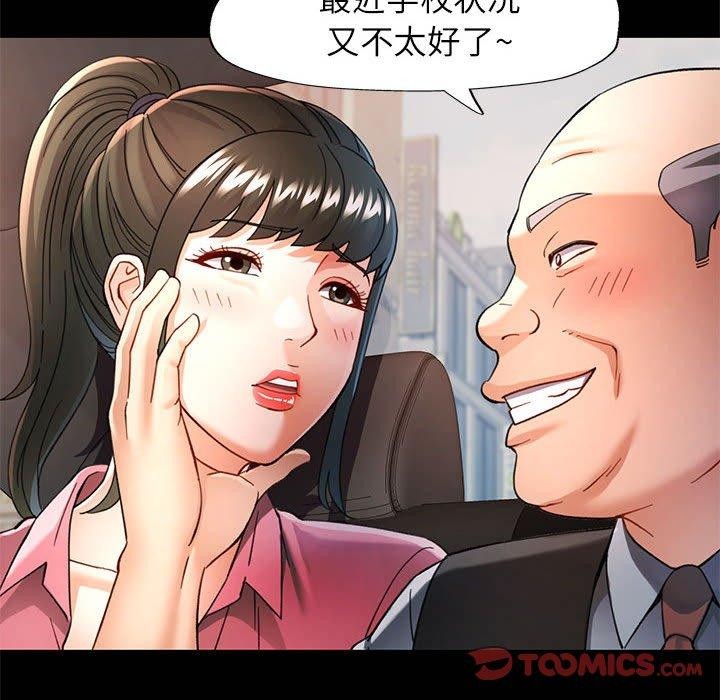 可以爱你吗 第54話 韩漫图片81