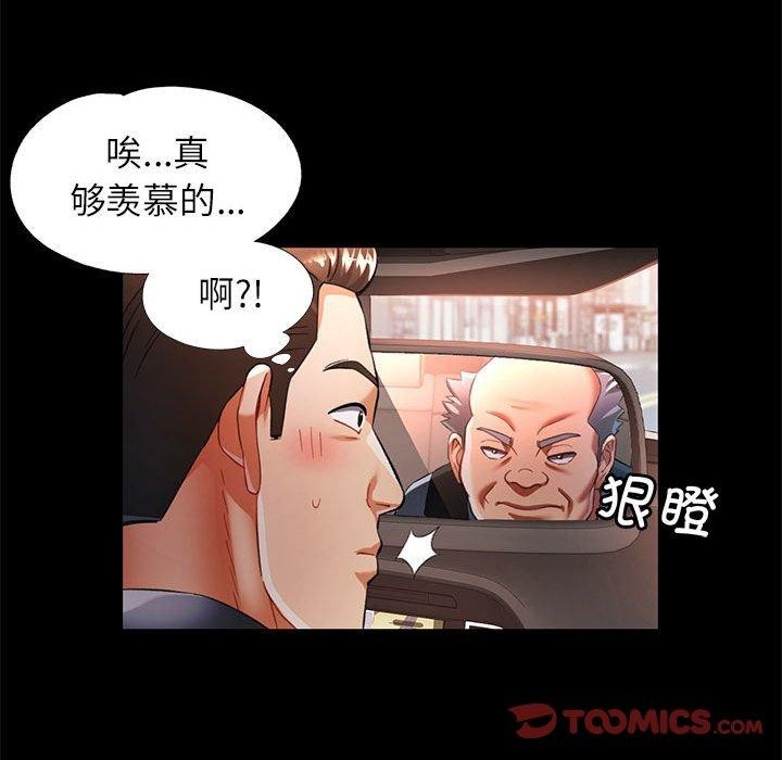 可以爱你吗 第54話 韩漫图片111