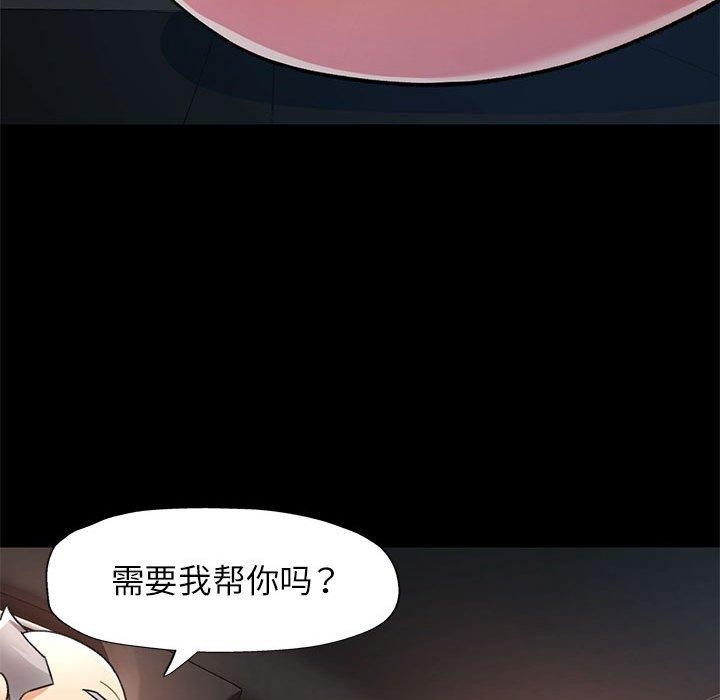 可以爱你吗 第54話 韩漫图片102