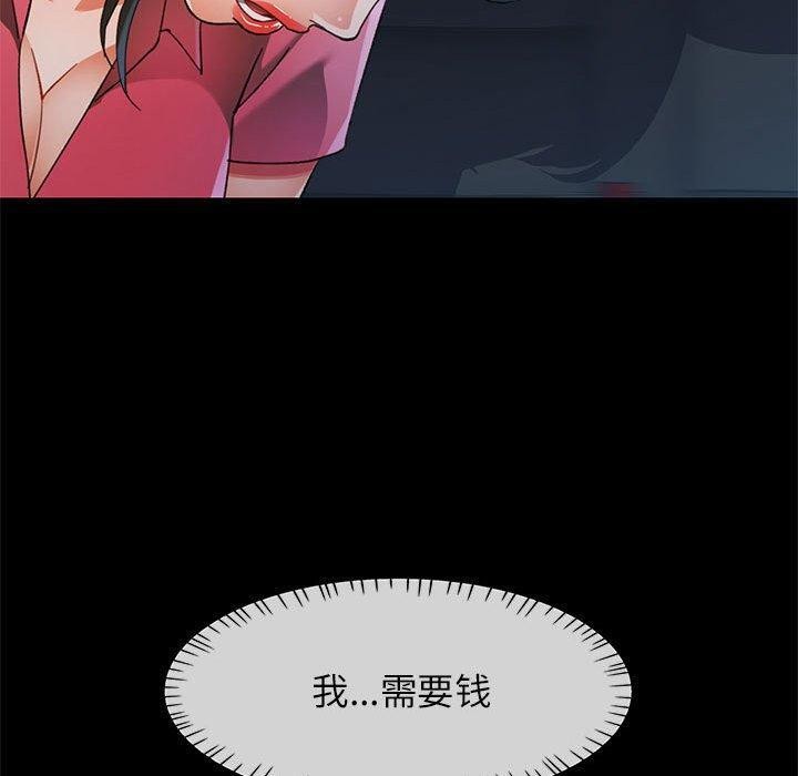 可以爱你吗 第54話 韩漫图片90