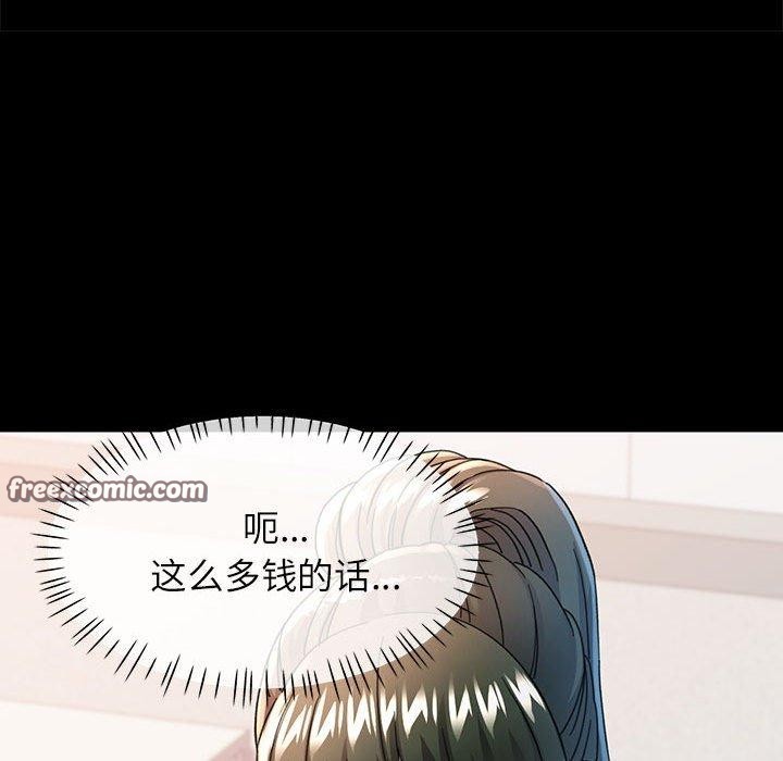 可以爱你吗 第54話 韩漫图片14