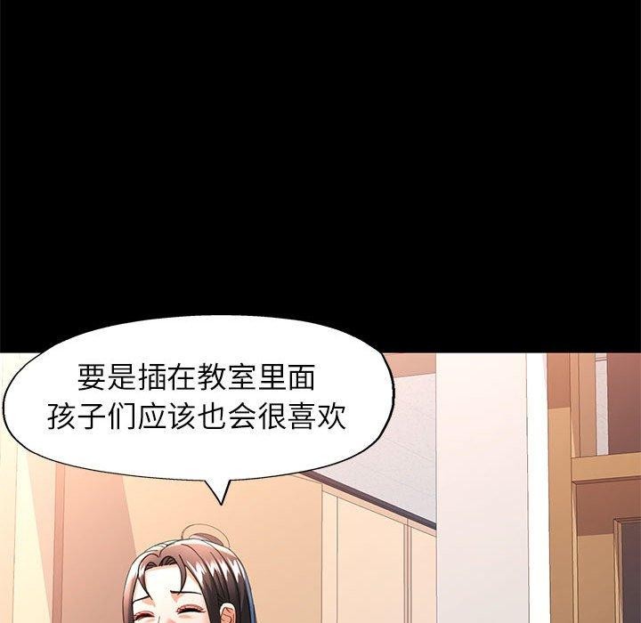 可以爱你吗 第54話 韩漫图片34