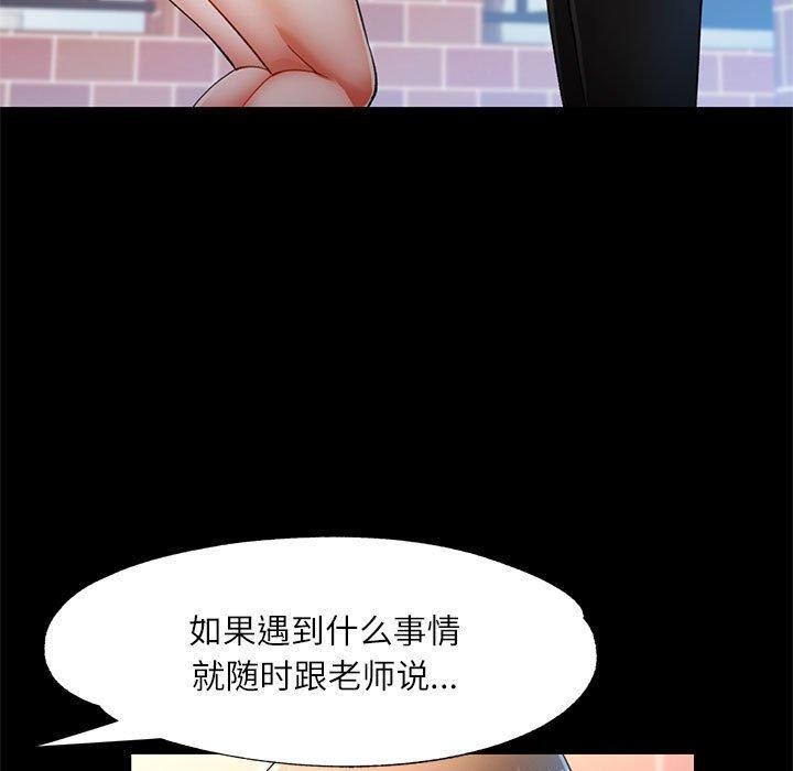 可以爱你吗 第54話 韩漫图片61