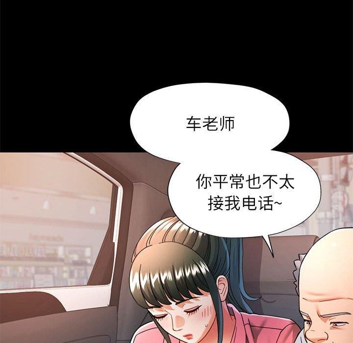 可以爱你吗 第54話 韩漫图片77