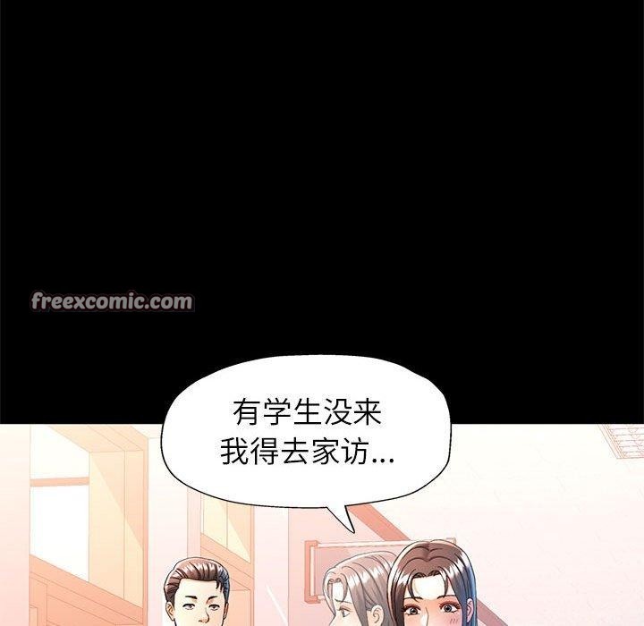可以爱你吗 第54話 韩漫图片28