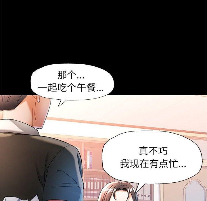 可以爱你吗 第54話 韩漫图片31
