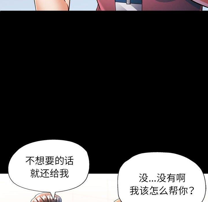 可以爱你吗 第54話 韩漫图片16
