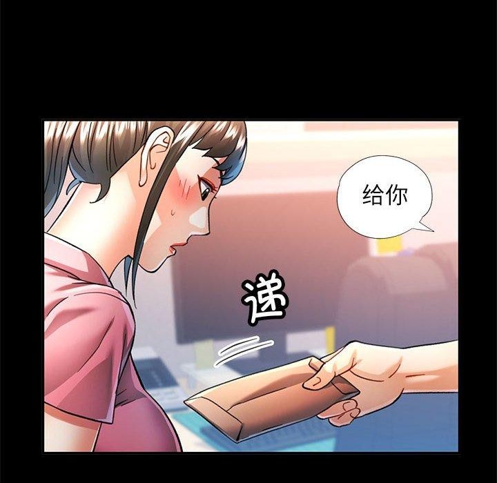 可以爱你吗 第54話 韩漫图片6