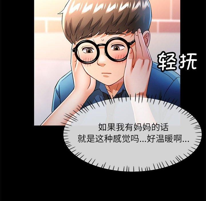 可以爱你吗 第54話 韩漫图片62