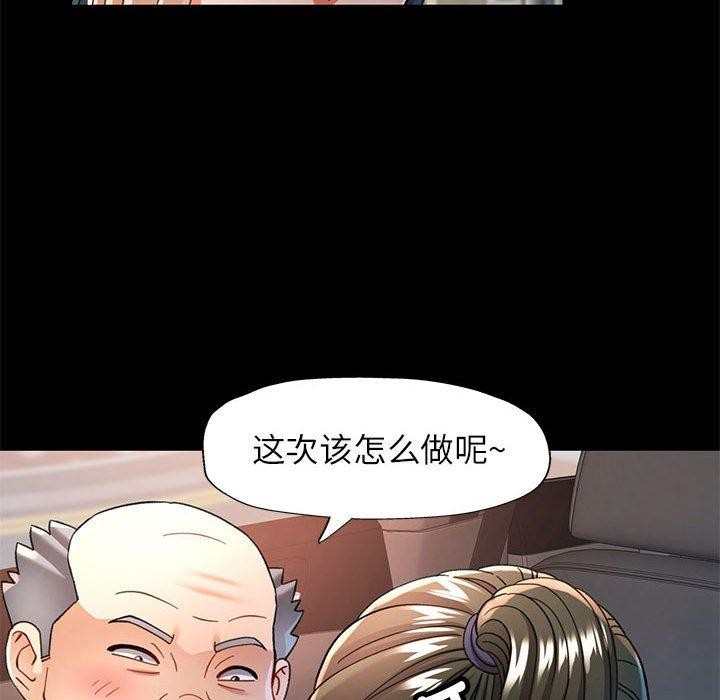 可以爱你吗 第54話 韩漫图片83