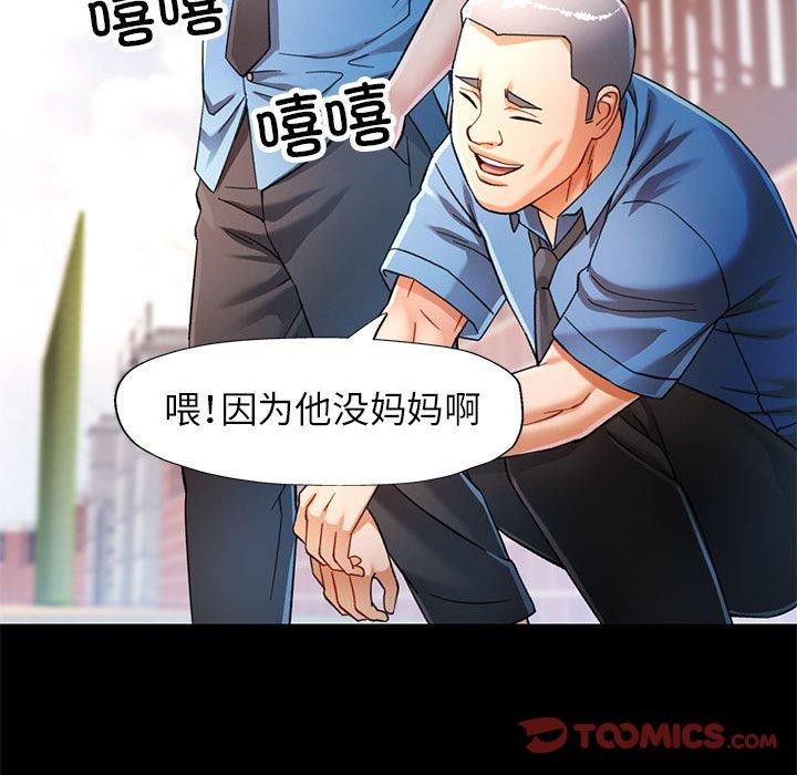 可以爱你吗 第54話 韩漫图片51