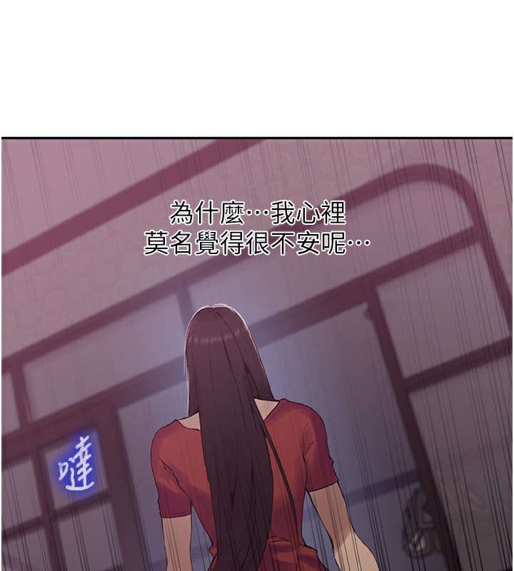 秘密教学 第269話-妳早就是我的形狀瞭 韩漫图片61