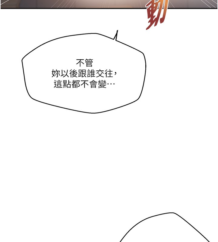 秘密教学 第269話-妳早就是我的形狀瞭 韩漫图片72