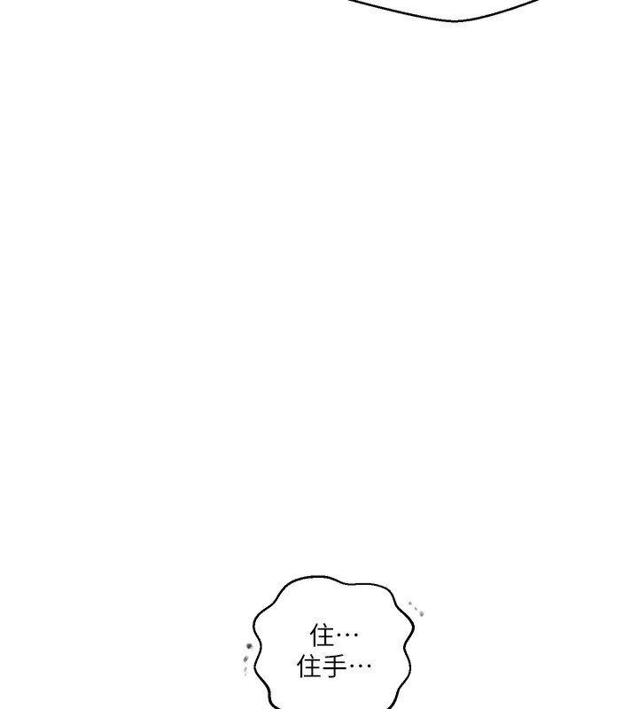 秘密教学 第269話-妳早就是我的形狀瞭 韩漫图片77