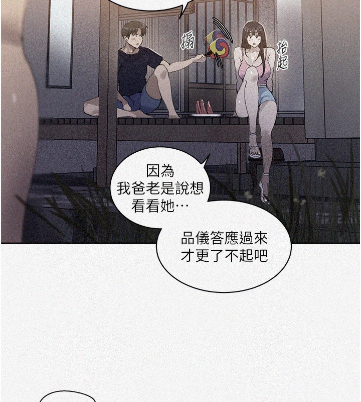 秘密教学 第269話-妳早就是我的形狀瞭 韩漫图片7