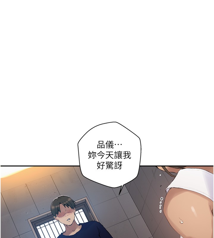秘密教学 第269話-妳早就是我的形狀瞭 韩漫图片33