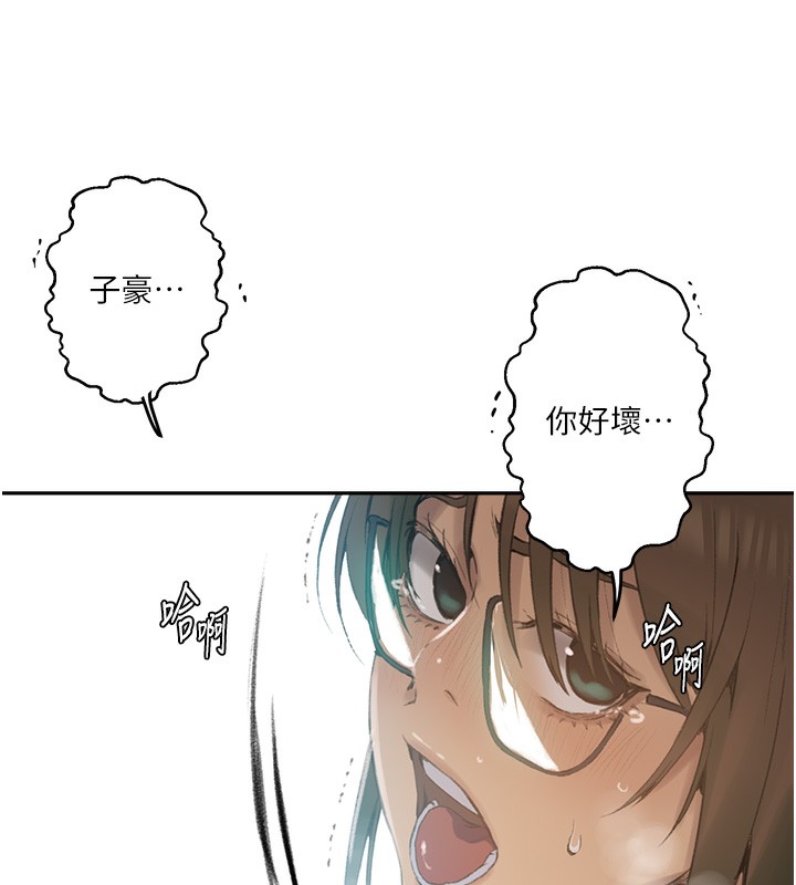 秘密教学 第269話-妳早就是我的形狀瞭 韩漫图片69