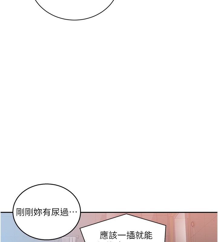 秘密教学 第269話-妳早就是我的形狀瞭 韩漫图片39