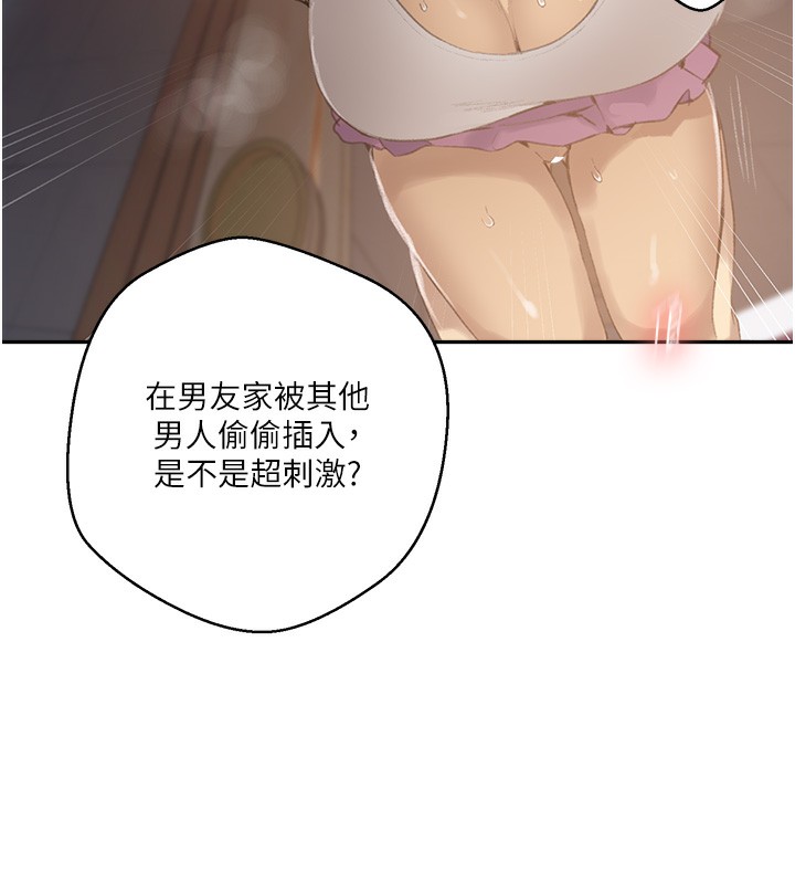 秘密教学 第269話-妳早就是我的形狀瞭 韩漫图片68