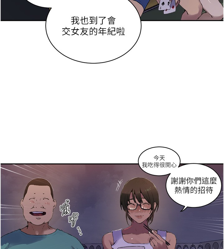 秘密教学 第269話-妳早就是我的形狀瞭 韩漫图片18