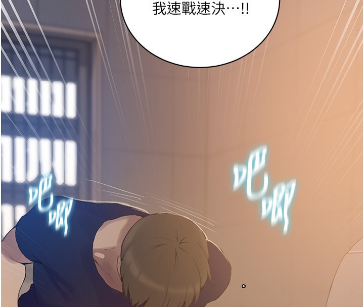 秘密教学 第269話-妳早就是我的形狀瞭 韩漫图片49