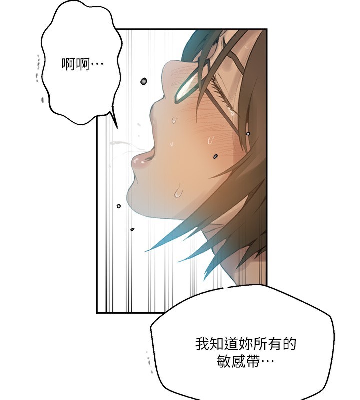 秘密教学 第269話-妳早就是我的形狀瞭 韩漫图片76